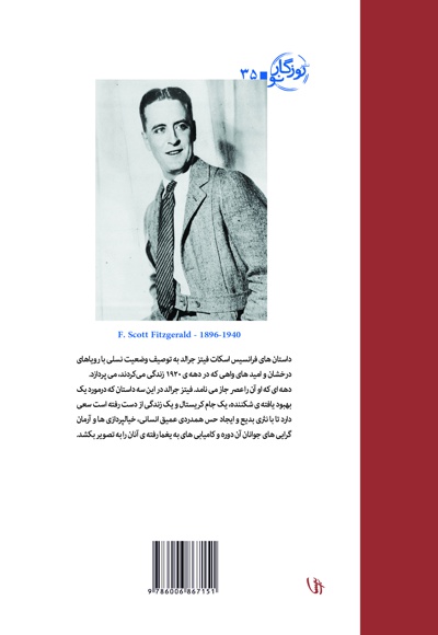 بازگشت به بابیلون